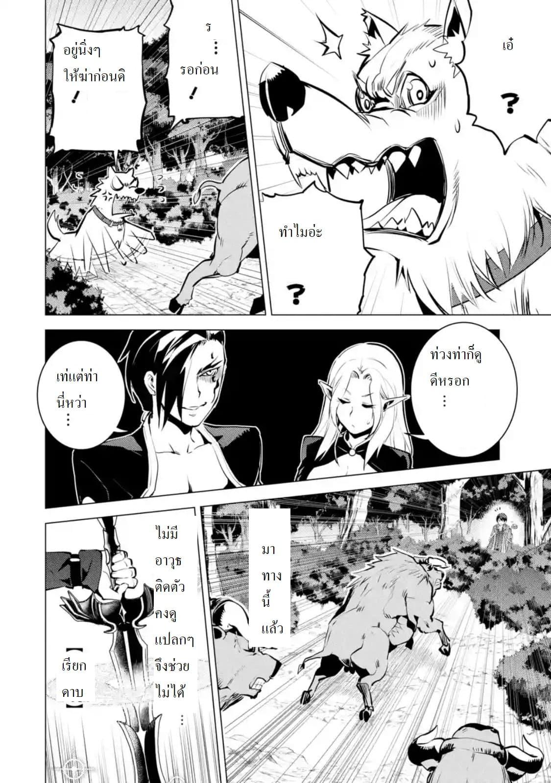 Tensei Kenja no Isekai Life Chap 15.3 - Next Chap 16.3