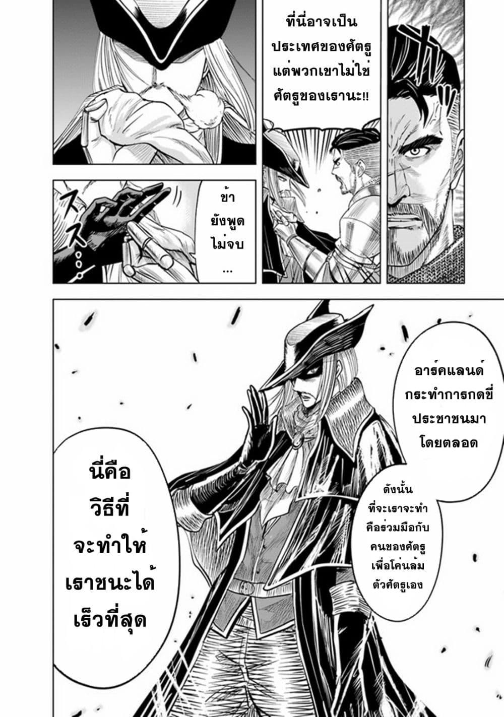 Oukoku e Tsuzuku Michi – Dorei Kenshi no Nariagari Eiyuutan Chap 45 - Next Chap 46