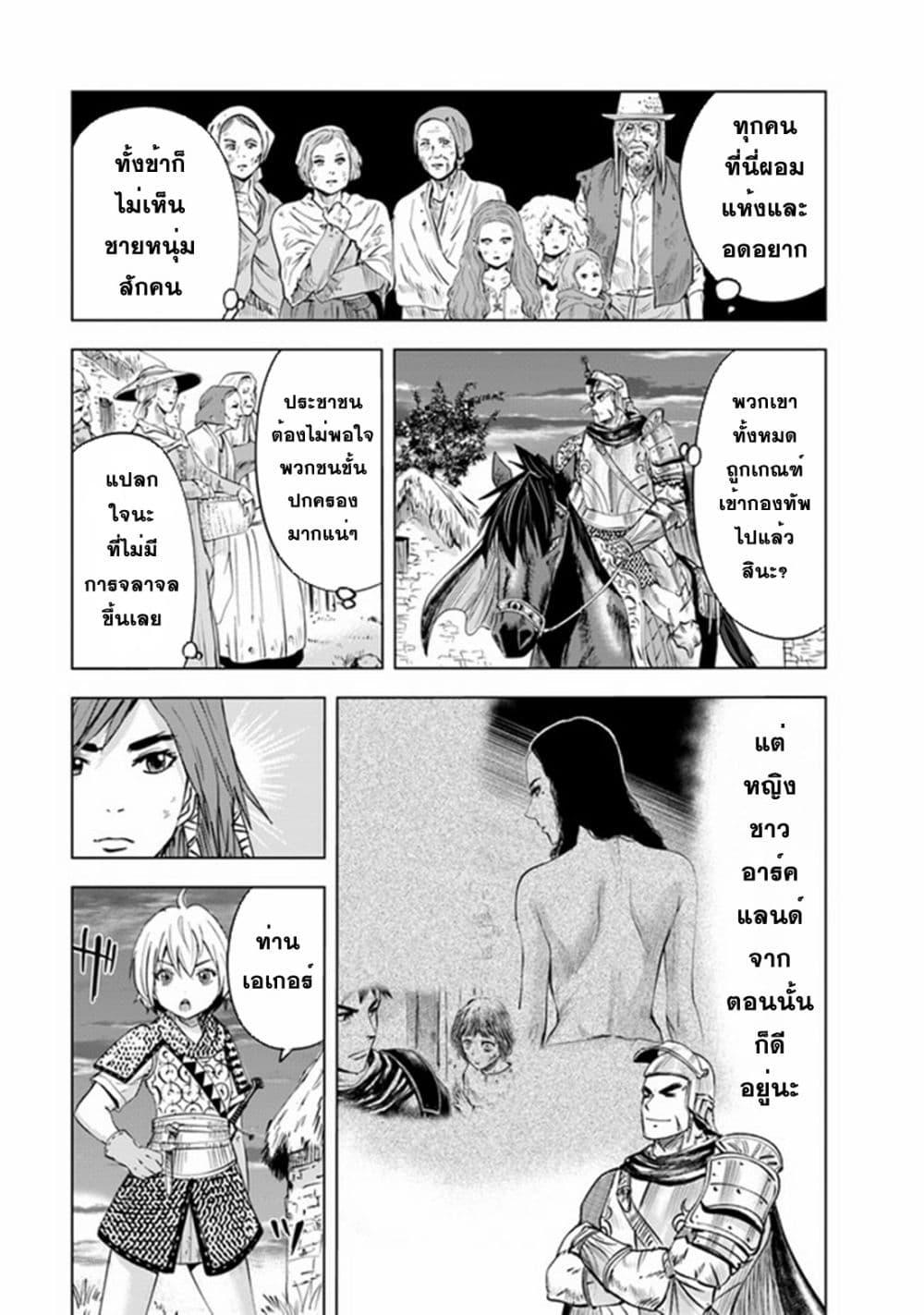 Oukoku e Tsuzuku Michi – Dorei Kenshi no Nariagari Eiyuutan Chap 45 - Next Chap 46