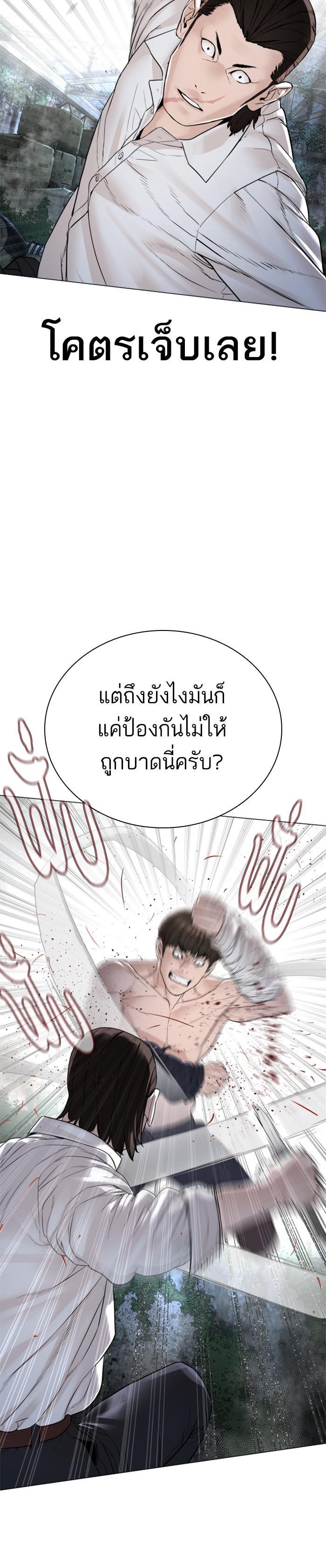How to Fight นักสู้ทูปเบอร์ Chap 146 - Next Chap 147