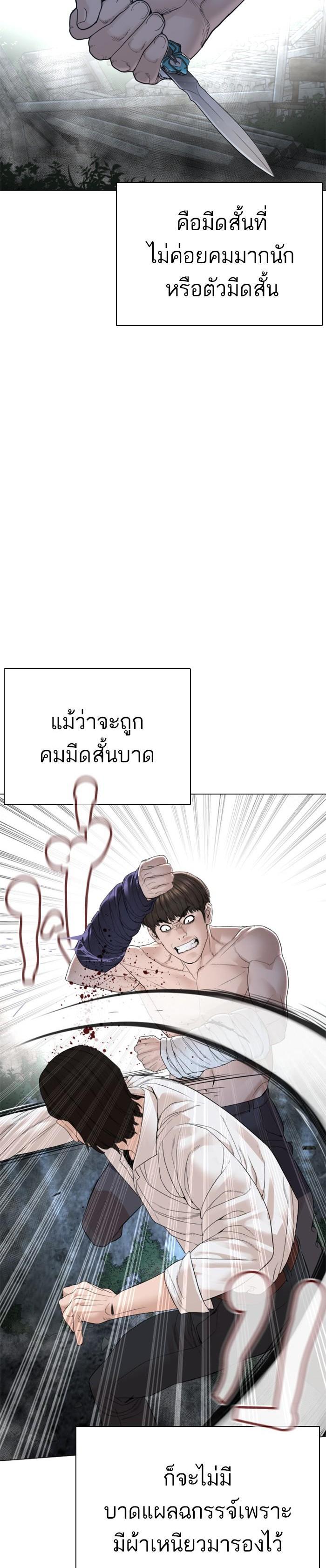 How to Fight นักสู้ทูปเบอร์ Chap 146 - Next Chap 147
