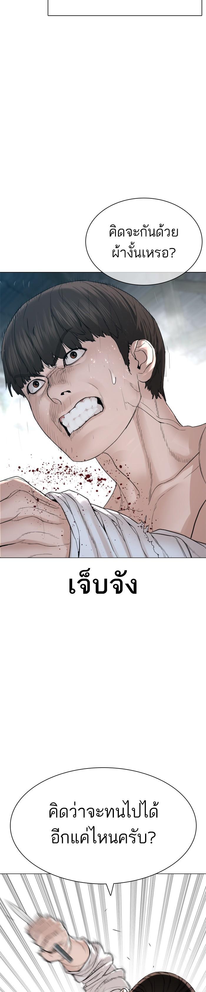 How to Fight นักสู้ทูปเบอร์ Chap 146 - Next Chap 147