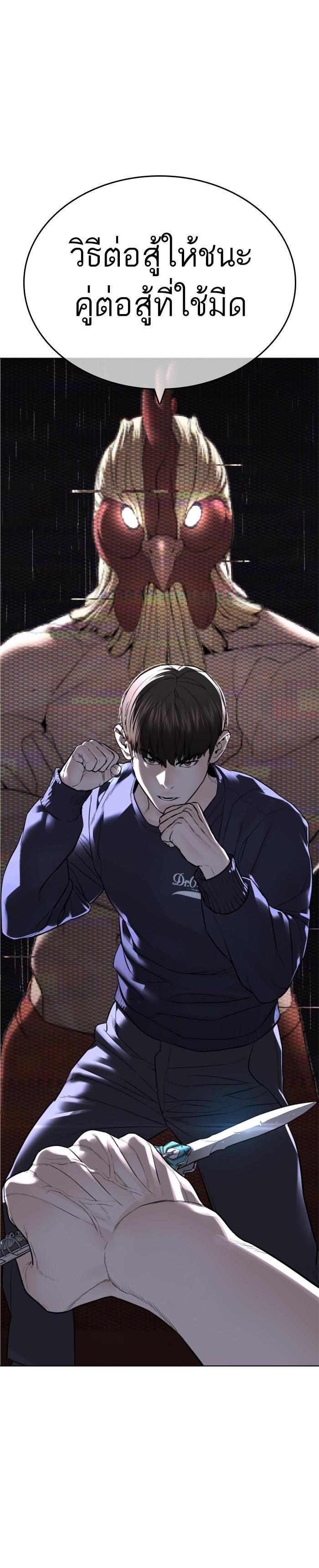 How to Fight นักสู้ทูปเบอร์ Chap 146 - Next Chap 147