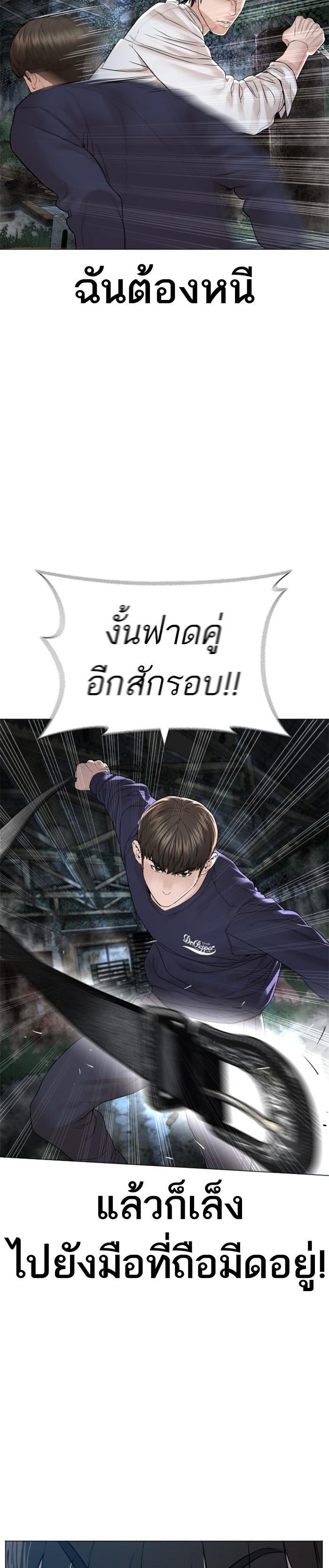 How to Fight นักสู้ทูปเบอร์ Chap 146 - Next Chap 147