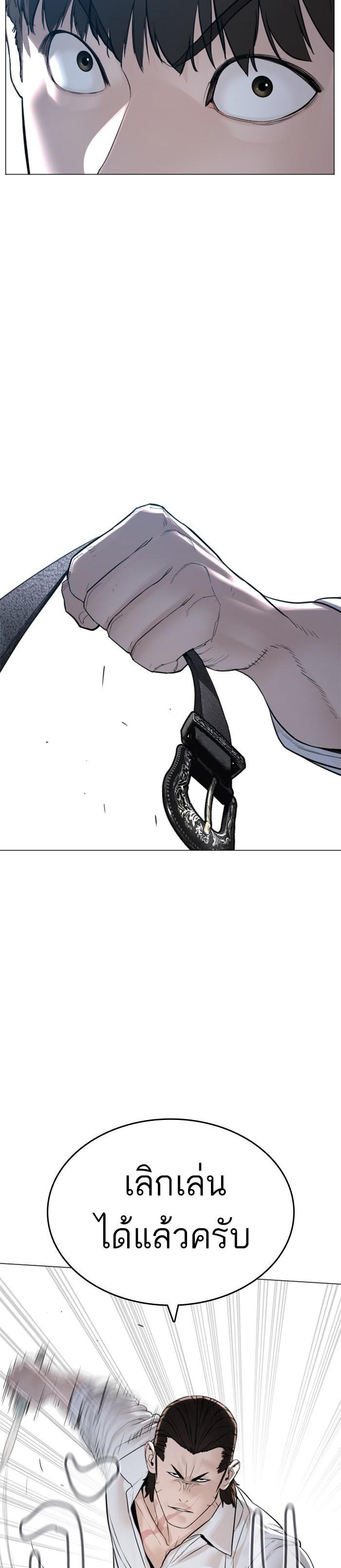 How to Fight นักสู้ทูปเบอร์ Chap 146 - Next Chap 147