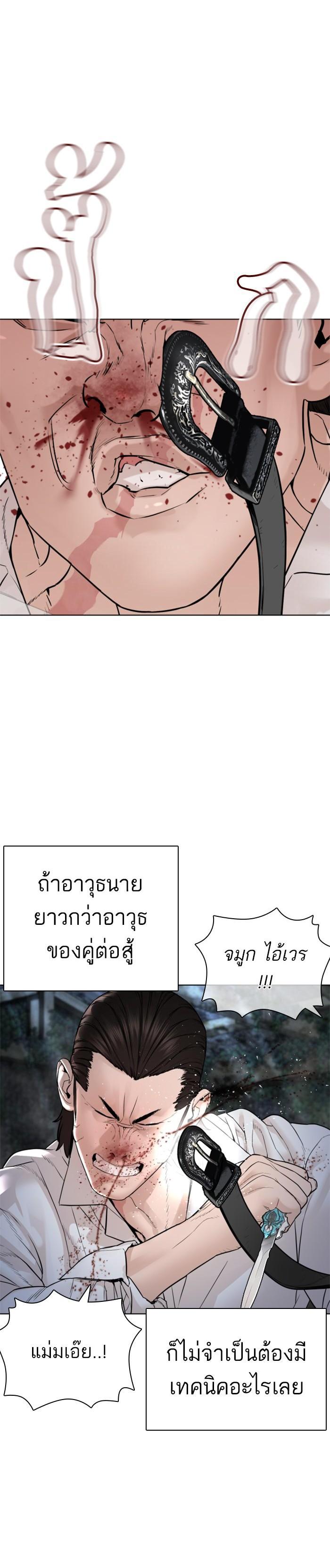 How to Fight นักสู้ทูปเบอร์ Chap 146 - Next Chap 147