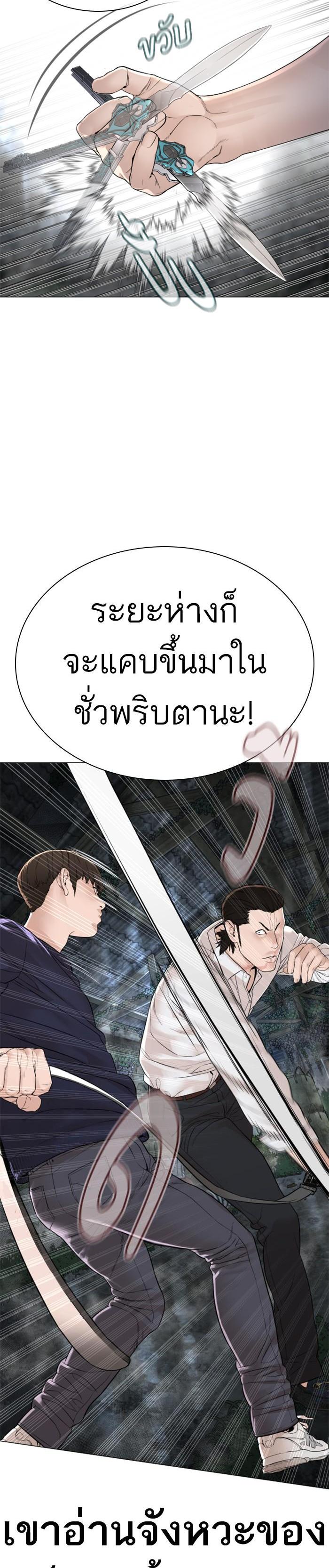 How to Fight นักสู้ทูปเบอร์ Chap 146 - Next Chap 147
