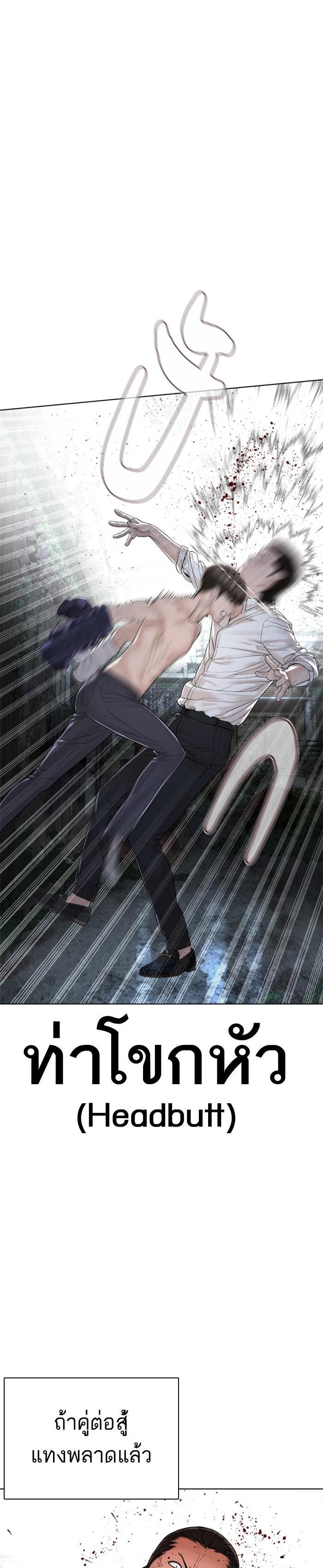 How to Fight นักสู้ทูปเบอร์ Chap 146 - Next Chap 147