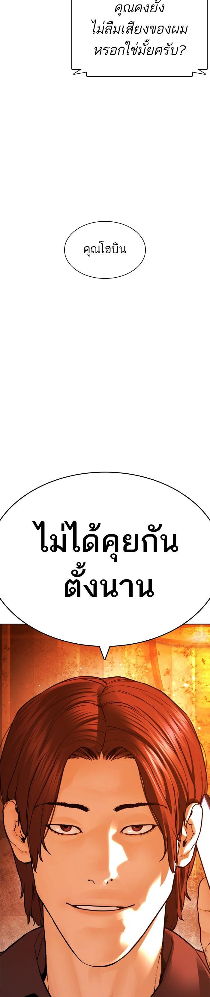 How to Fight นักสู้ทูปเบอร์ Chap 146 - Next Chap 147