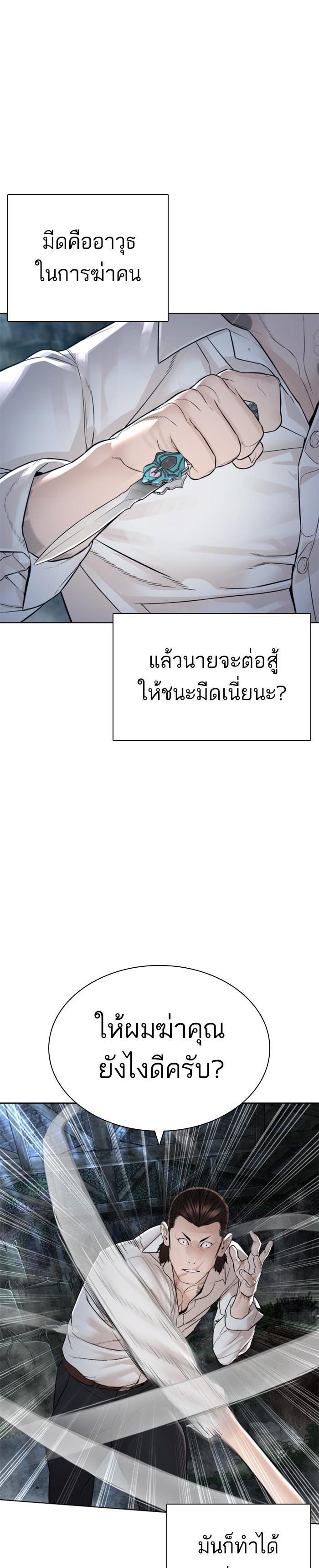 How to Fight นักสู้ทูปเบอร์ Chap 146 - Next Chap 147