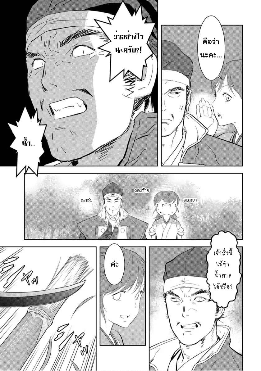 Sengoku Komachi Kuroutan: Noukou Giga Chap 7 - Next Chap 8