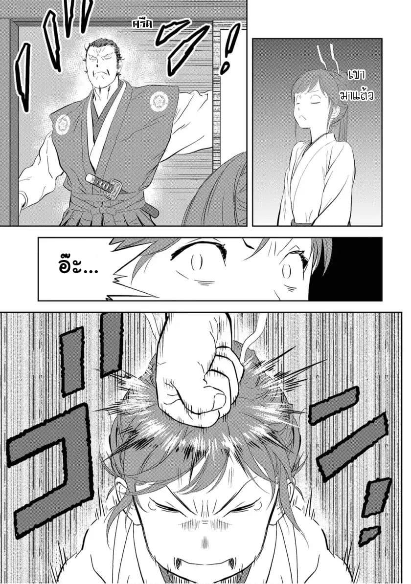 Sengoku Komachi Kuroutan: Noukou Giga Chap 7 - Next Chap 8