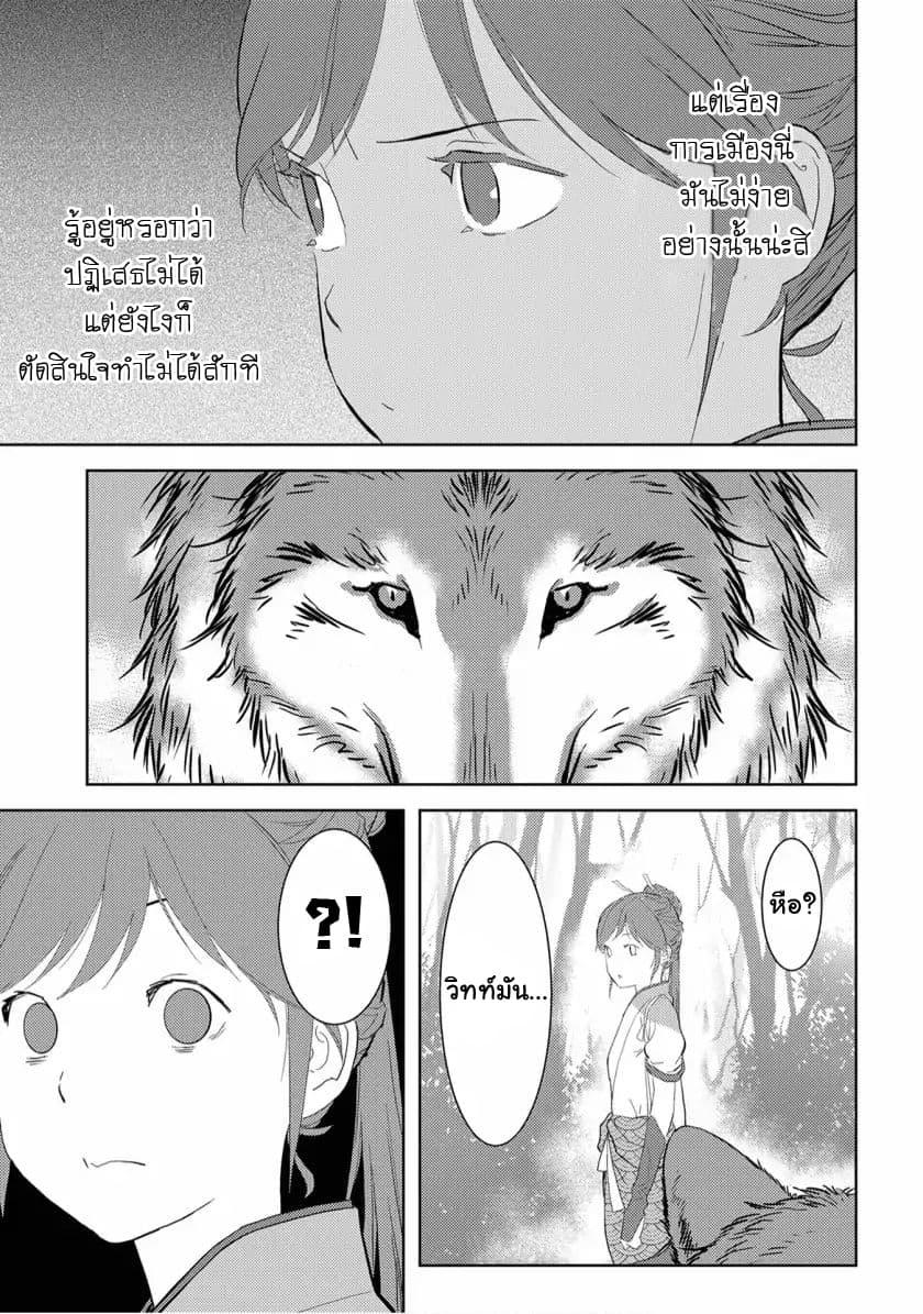 Sengoku Komachi Kuroutan: Noukou Giga Chap 7 - Next Chap 8