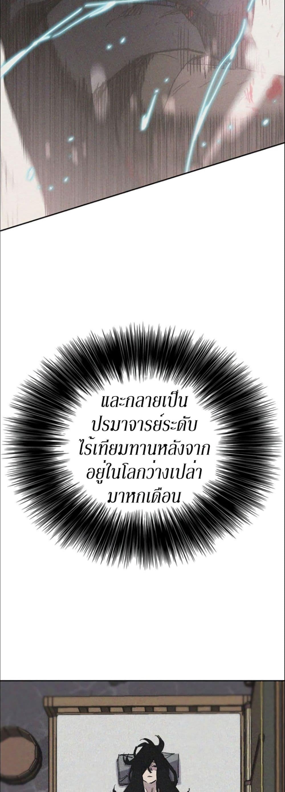 The Undefeatable Swordsman Chap 132 - Next Chap 133