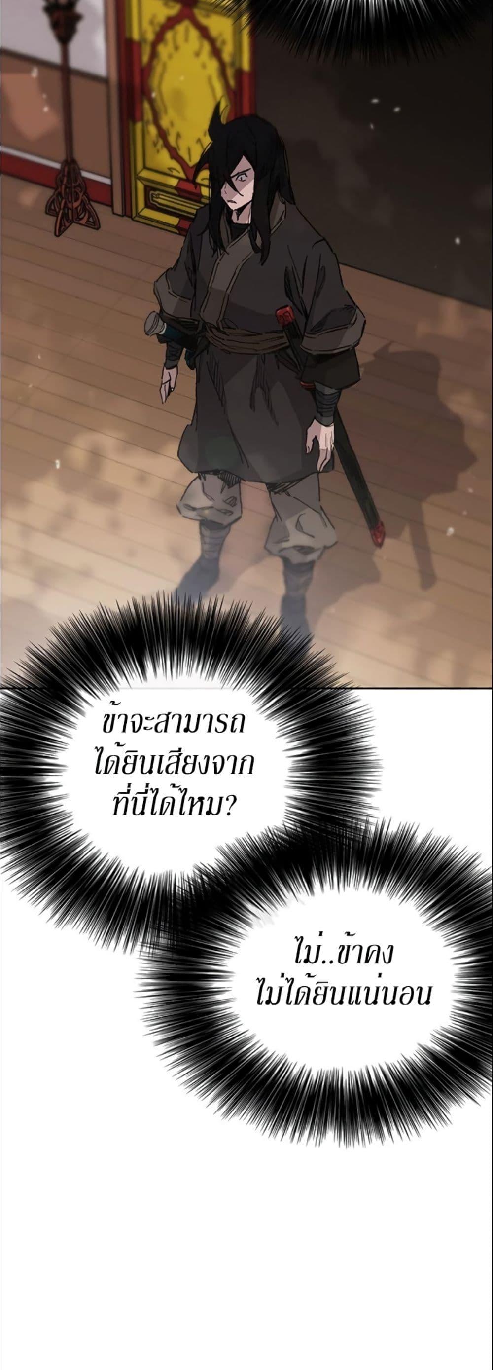 The Undefeatable Swordsman Chap 132 - Next Chap 133
