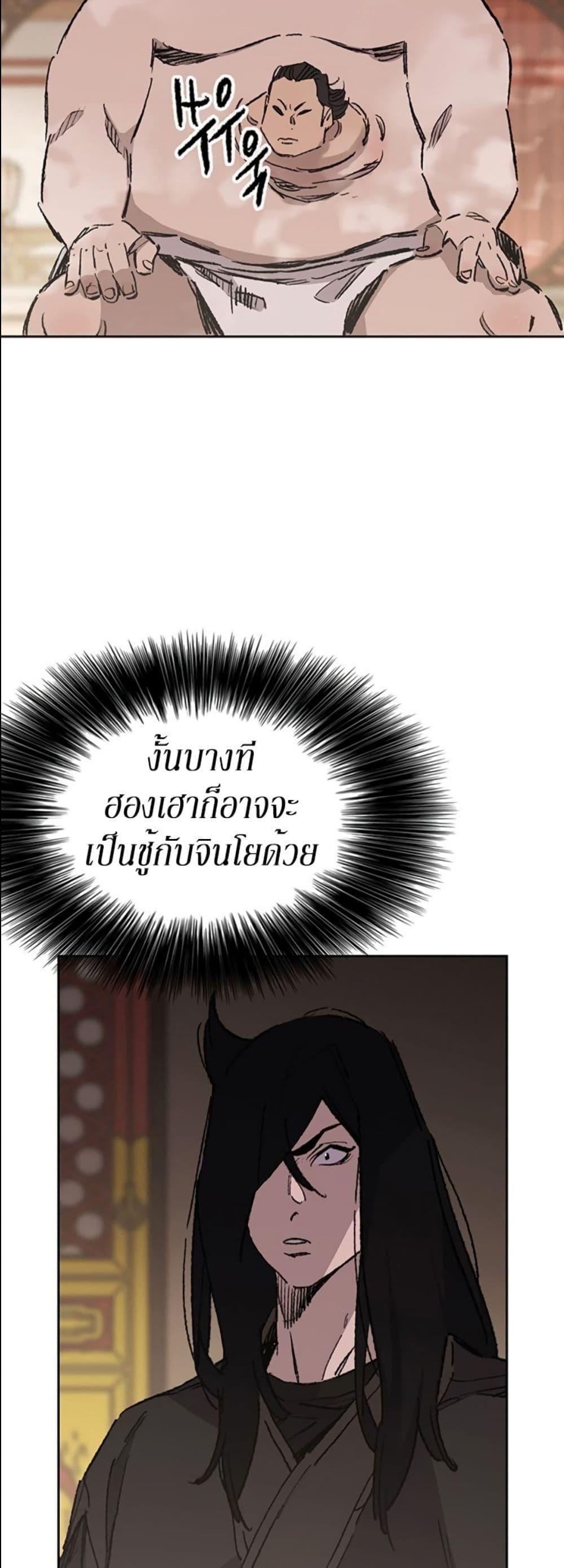 The Undefeatable Swordsman Chap 132 - Next Chap 133