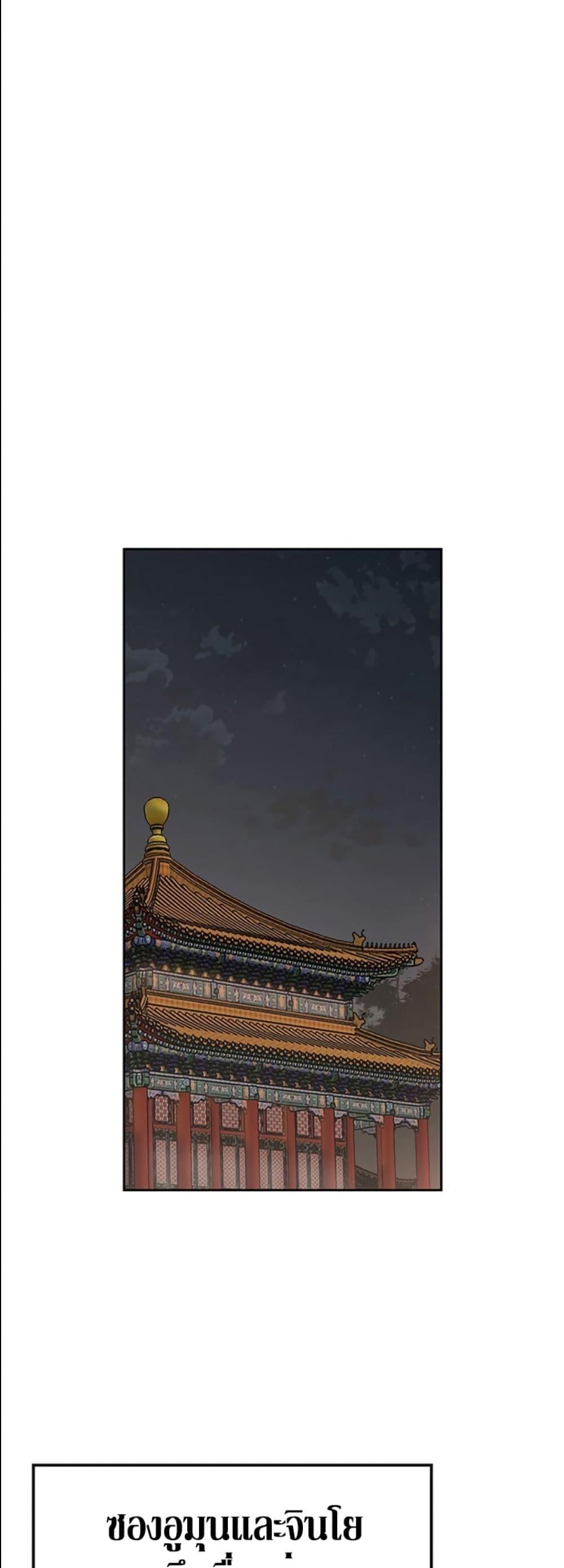 The Undefeatable Swordsman Chap 132 - Next Chap 133
