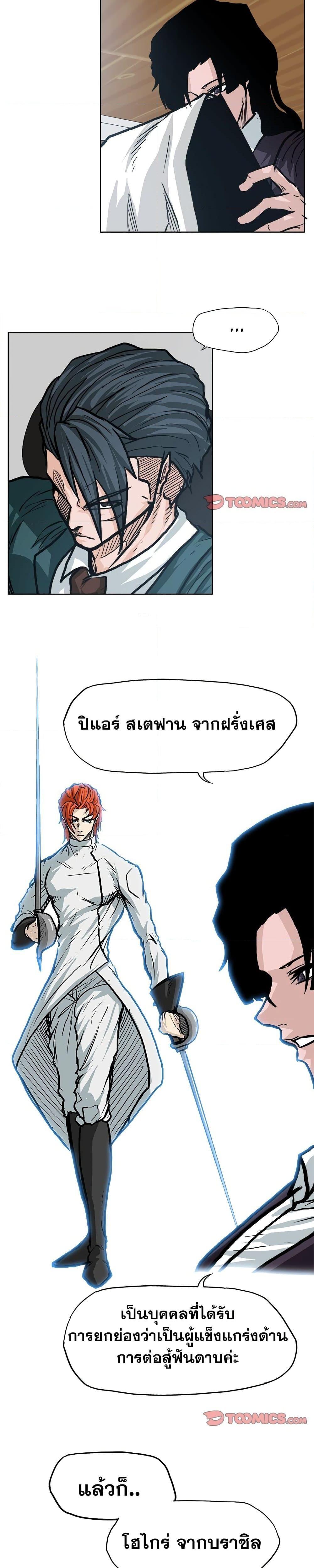 Boss in School Chap 84 - Next Chap 85