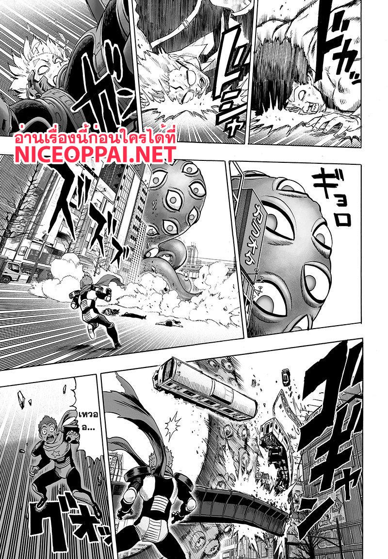 One Punch Man Chap 68 - Next Chap 69