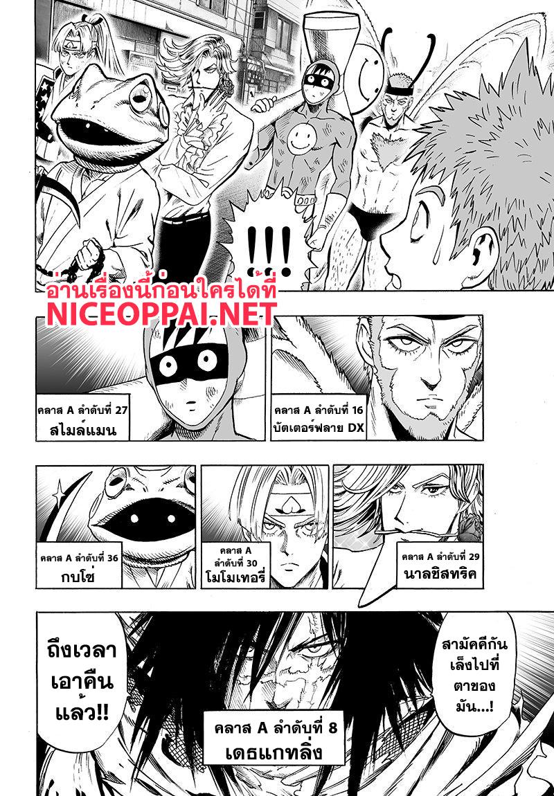 One Punch Man Chap 68 - Next Chap 69