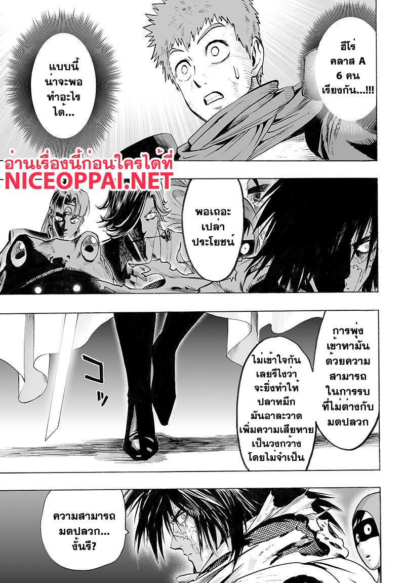 One Punch Man Chap 68 - Next Chap 69