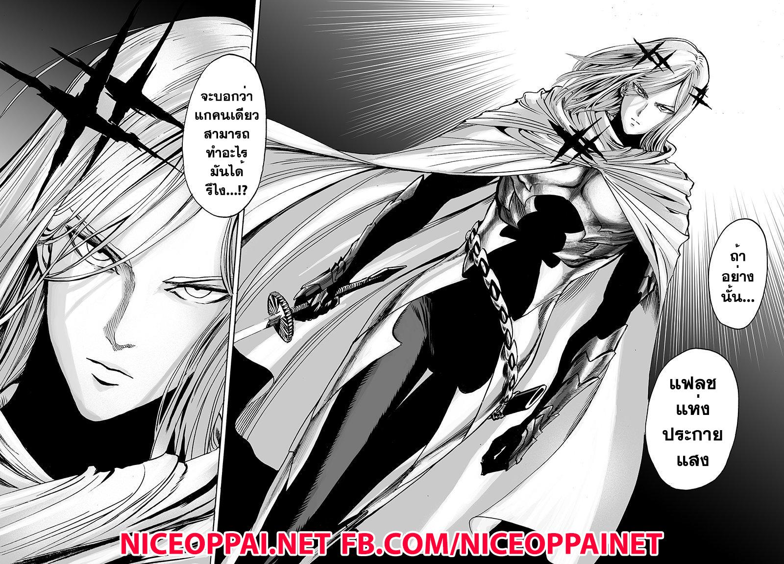 One Punch Man Chap 68 - Next Chap 69