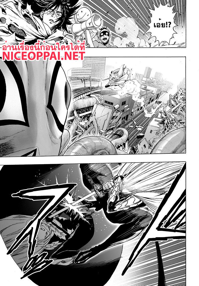 One Punch Man Chap 68 - Next Chap 69
