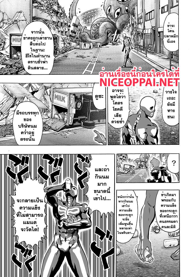 One Punch Man Chap 68 - Next Chap 69