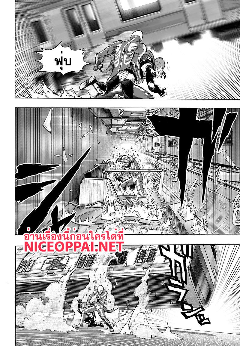 One Punch Man Chap 68 - Next Chap 69
