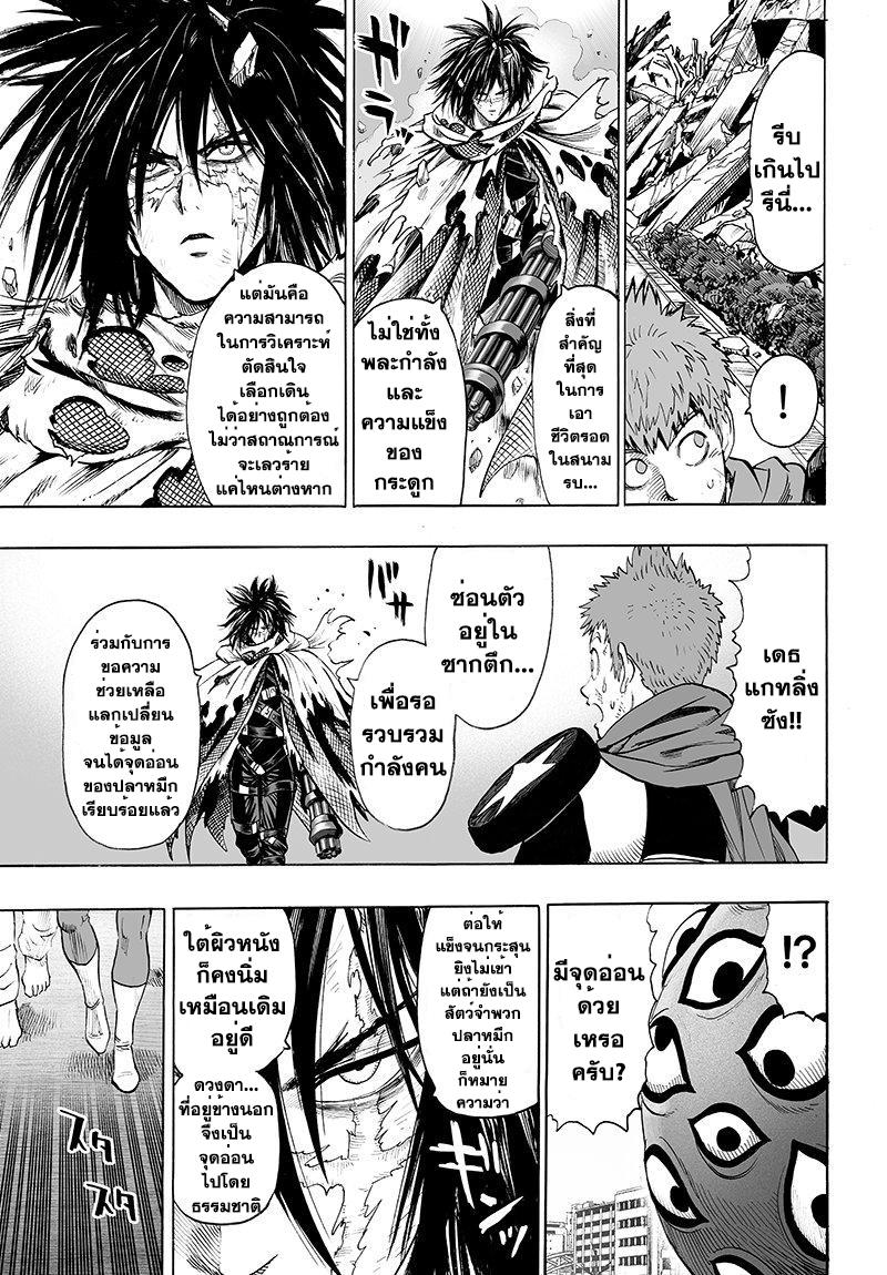 One Punch Man Chap 68 - Next Chap 69