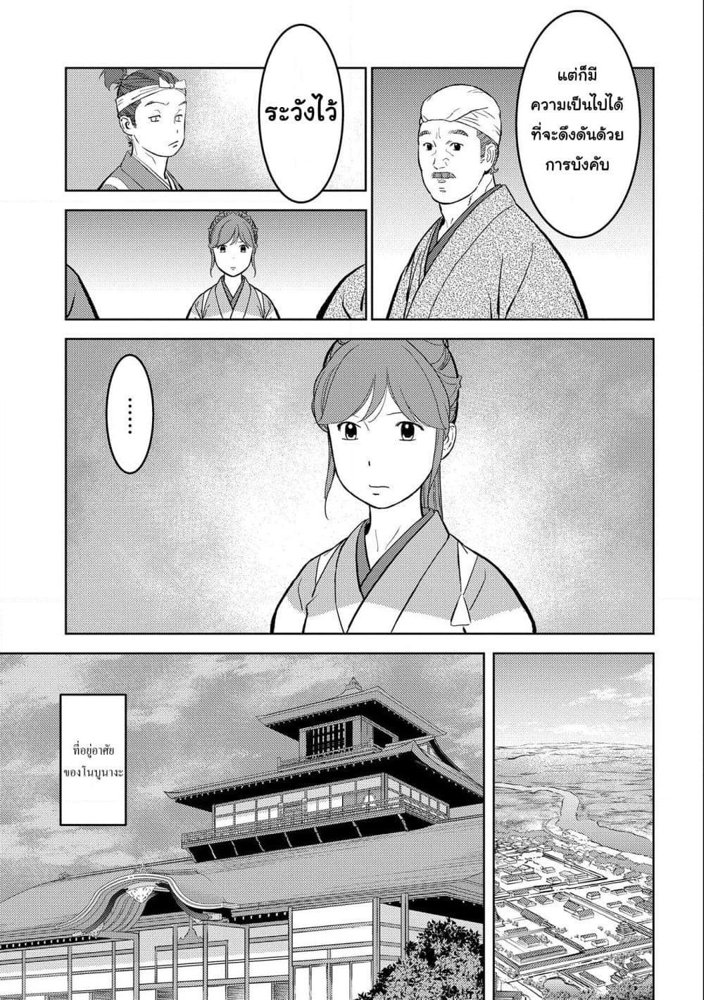 Sengoku Komachi Kuroutan: Noukou Giga Chap 55 - Next Chap 56