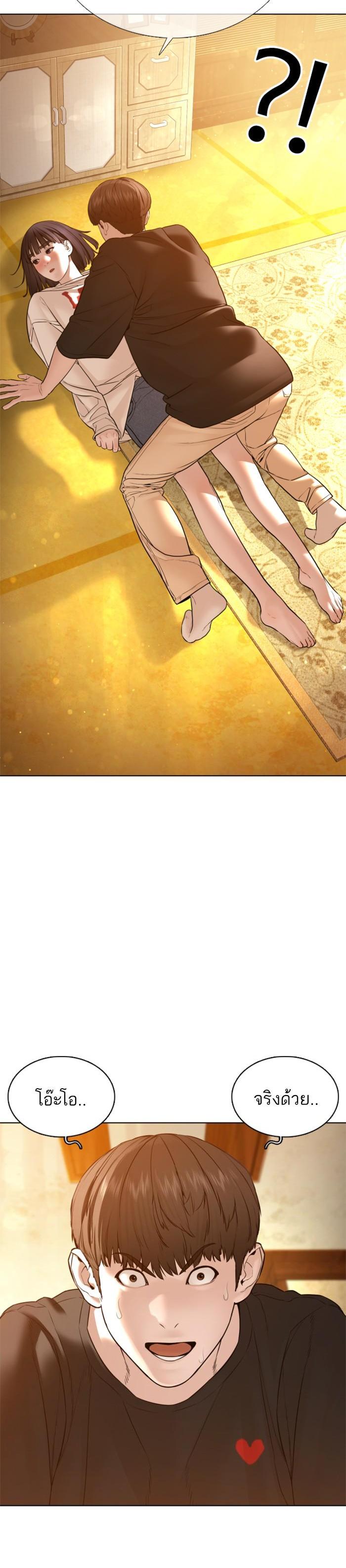 How to Fight นักสู้ทูปเบอร์ Chap 106 - Next Chap 107