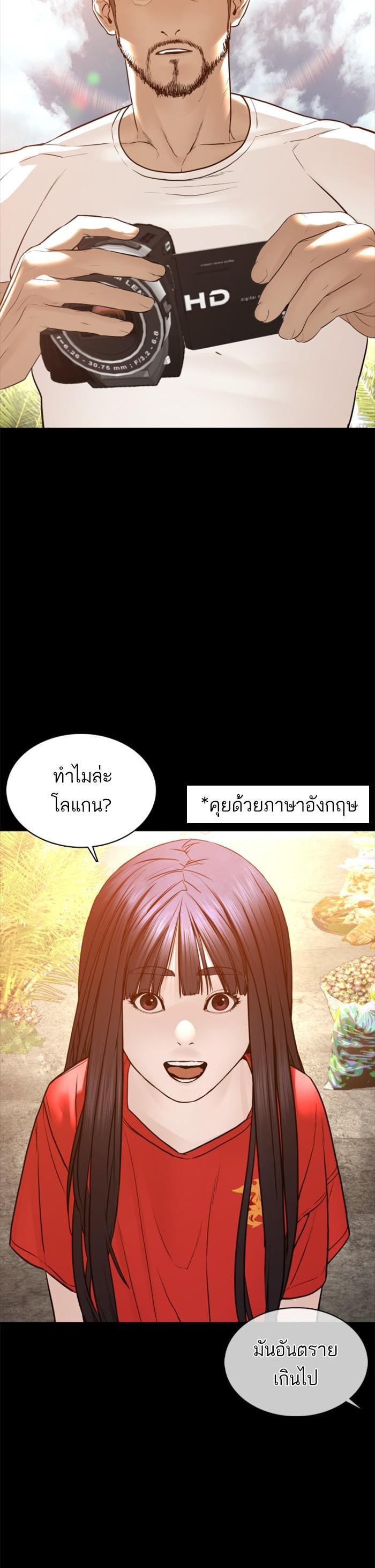 How to Fight นักสู้ทูปเบอร์ Chap 106 - Next Chap 107