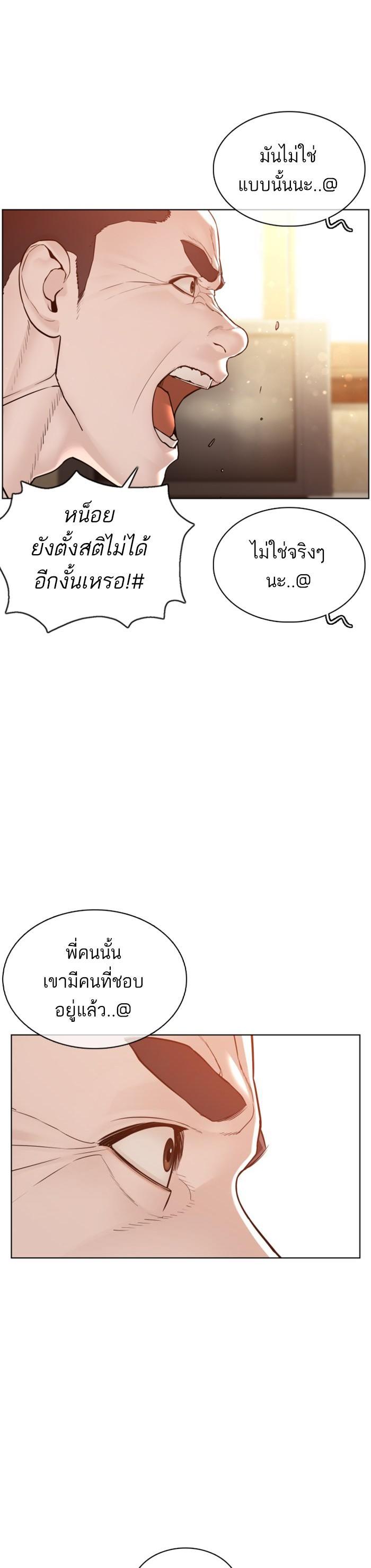 How to Fight นักสู้ทูปเบอร์ Chap 106 - Next Chap 107