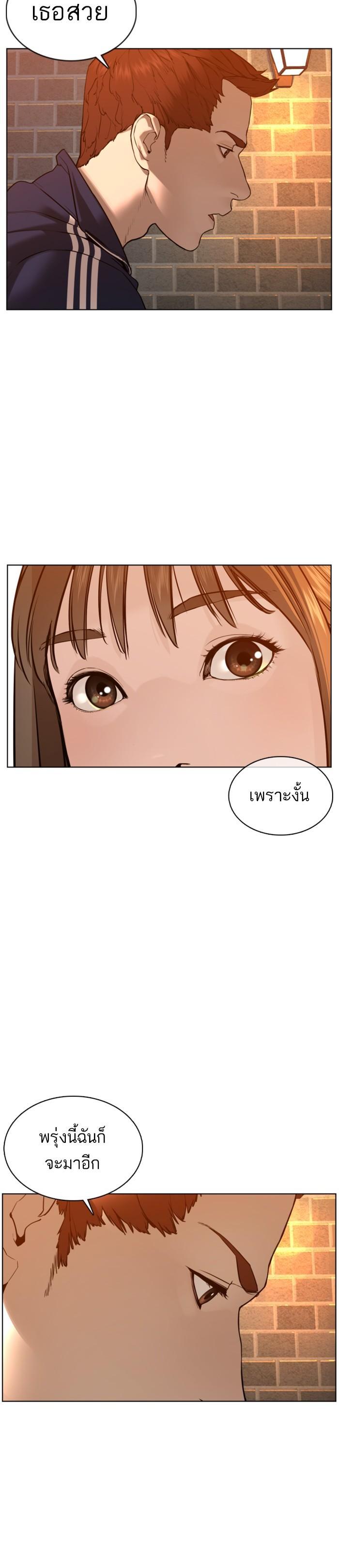 How to Fight นักสู้ทูปเบอร์ Chap 106 - Next Chap 107