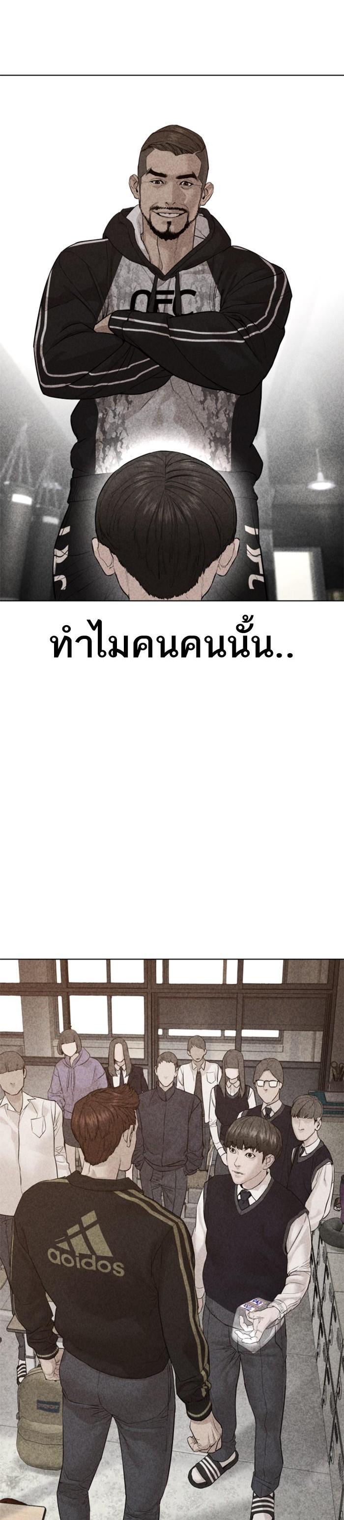 How to Fight นักสู้ทูปเบอร์ Chap 106 - Next Chap 107