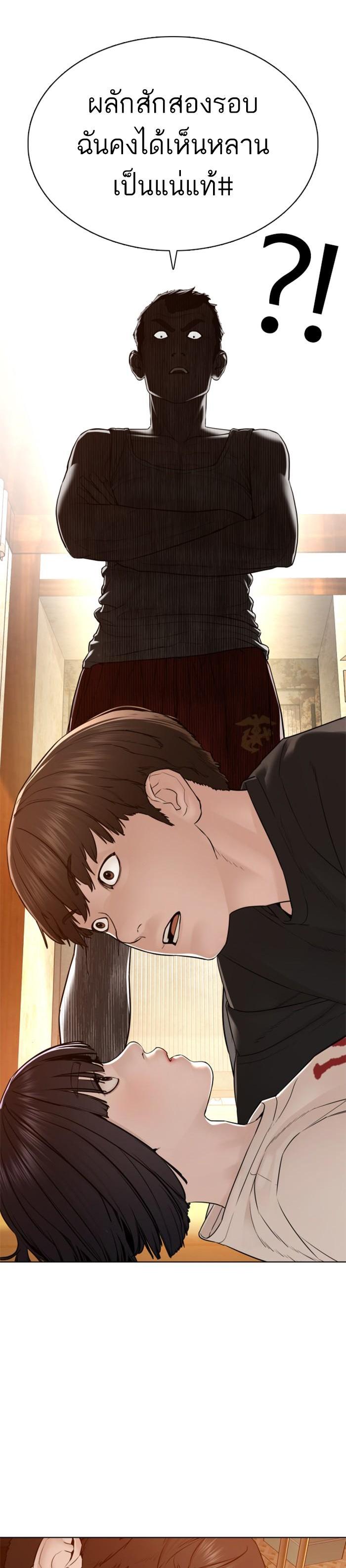 How to Fight นักสู้ทูปเบอร์ Chap 106 - Next Chap 107