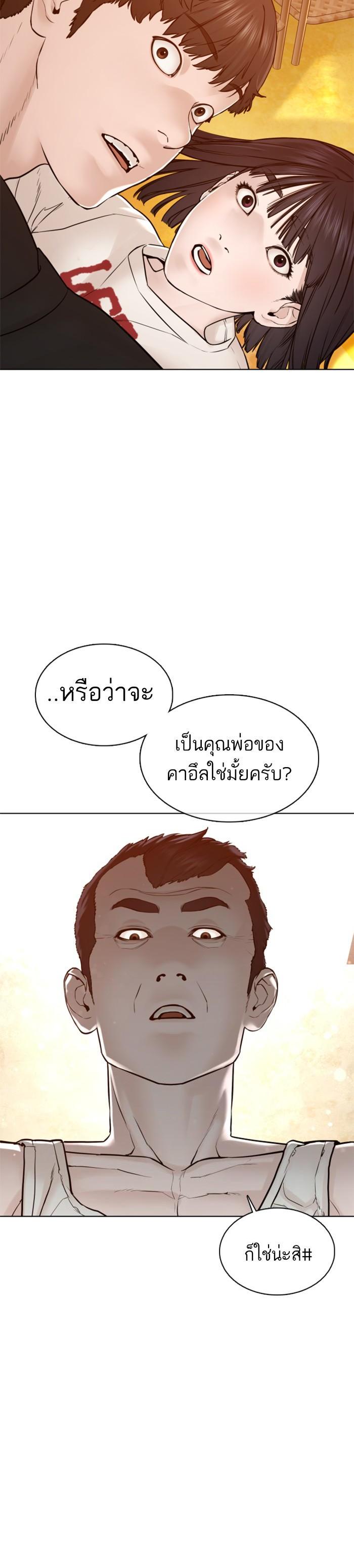 How to Fight นักสู้ทูปเบอร์ Chap 106 - Next Chap 107