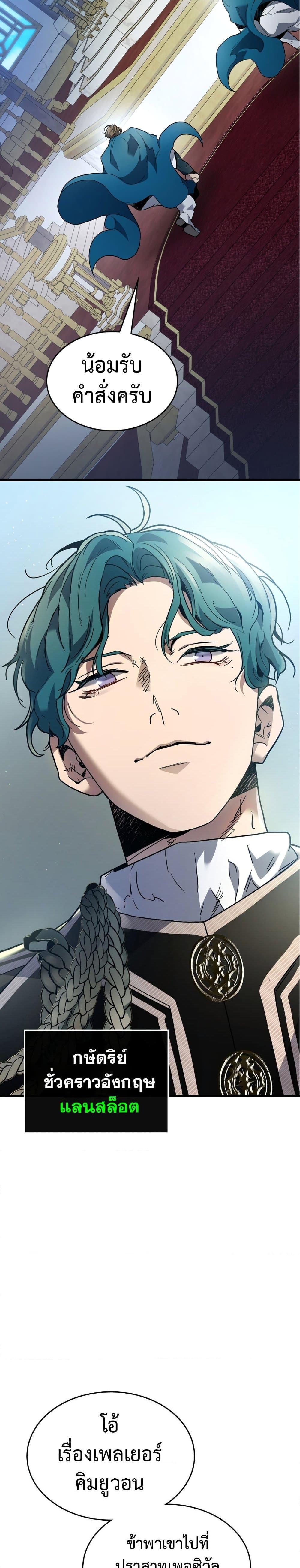 Leveling With the Gods Chap 86 - Next Chap 87