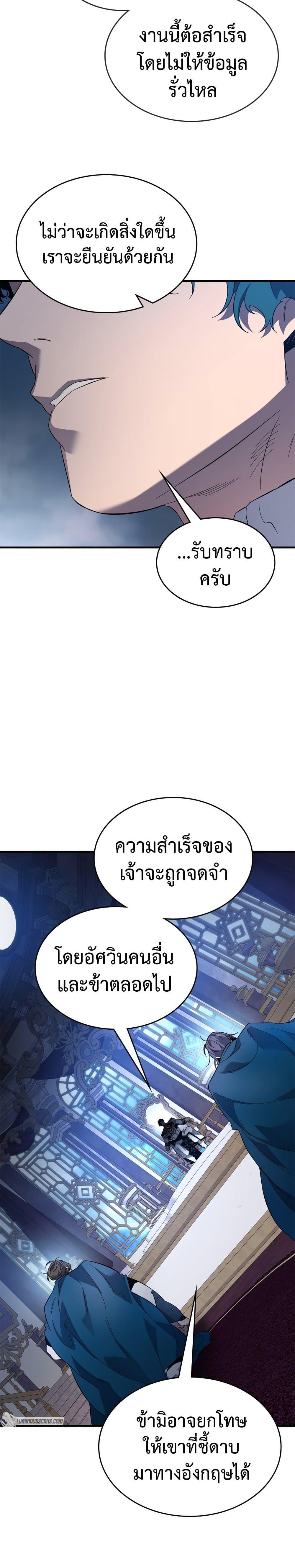 Leveling With the Gods Chap 86 - Next Chap 87