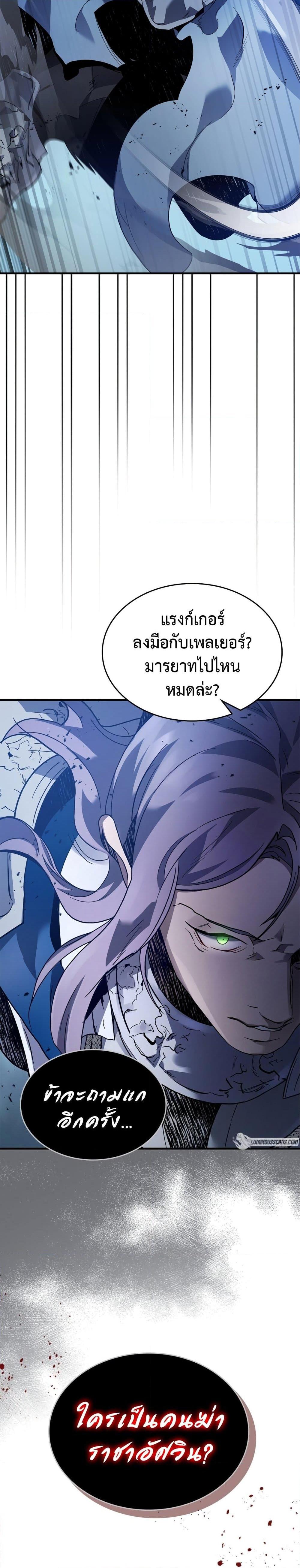Leveling With the Gods Chap 86 - Next Chap 87