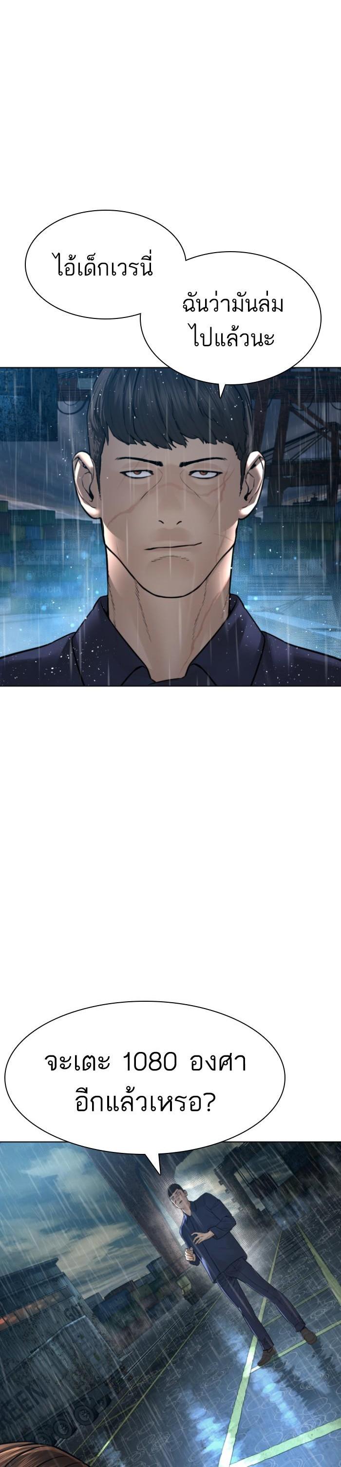 How to Fight นักสู้ทูปเบอร์ Chap 126 - Next Chap 127