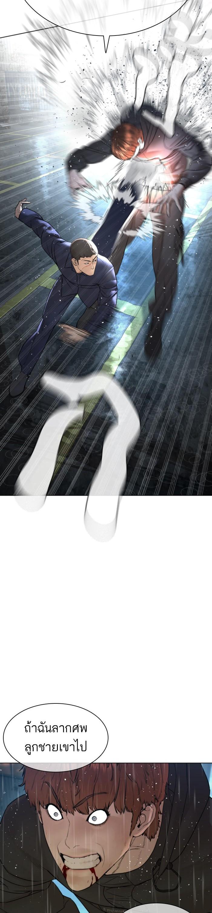 How to Fight นักสู้ทูปเบอร์ Chap 126 - Next Chap 127