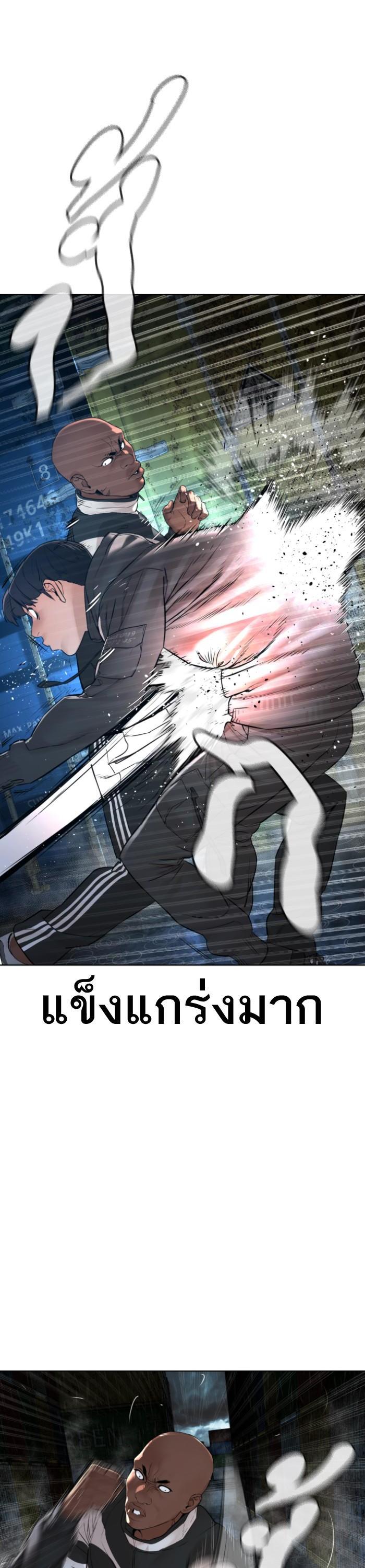 How to Fight นักสู้ทูปเบอร์ Chap 126 - Next Chap 127