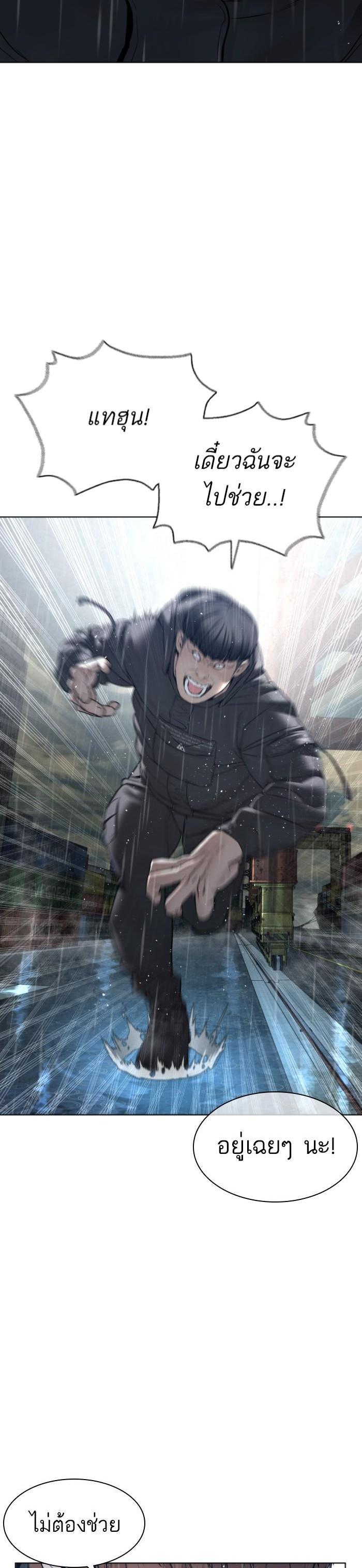 How to Fight นักสู้ทูปเบอร์ Chap 126 - Next Chap 127