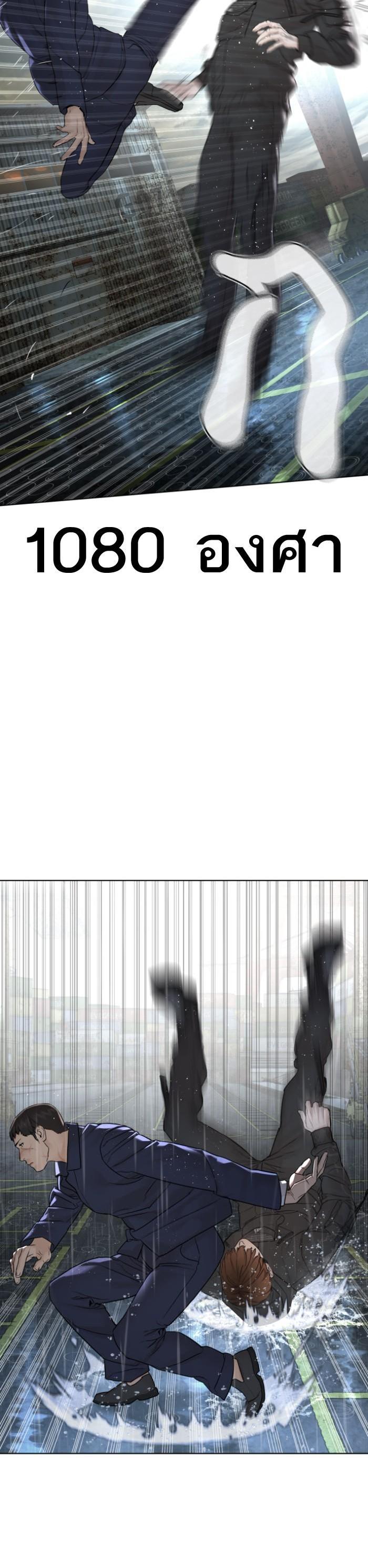 How to Fight นักสู้ทูปเบอร์ Chap 126 - Next Chap 127