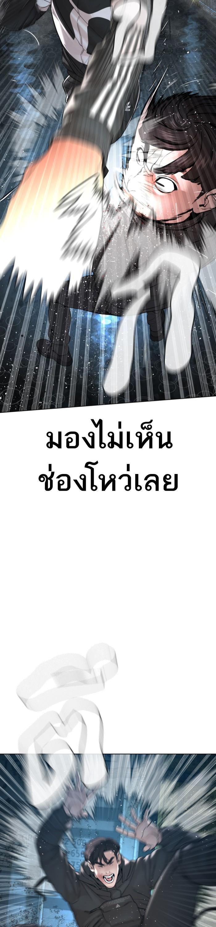 How to Fight นักสู้ทูปเบอร์ Chap 126 - Next Chap 127