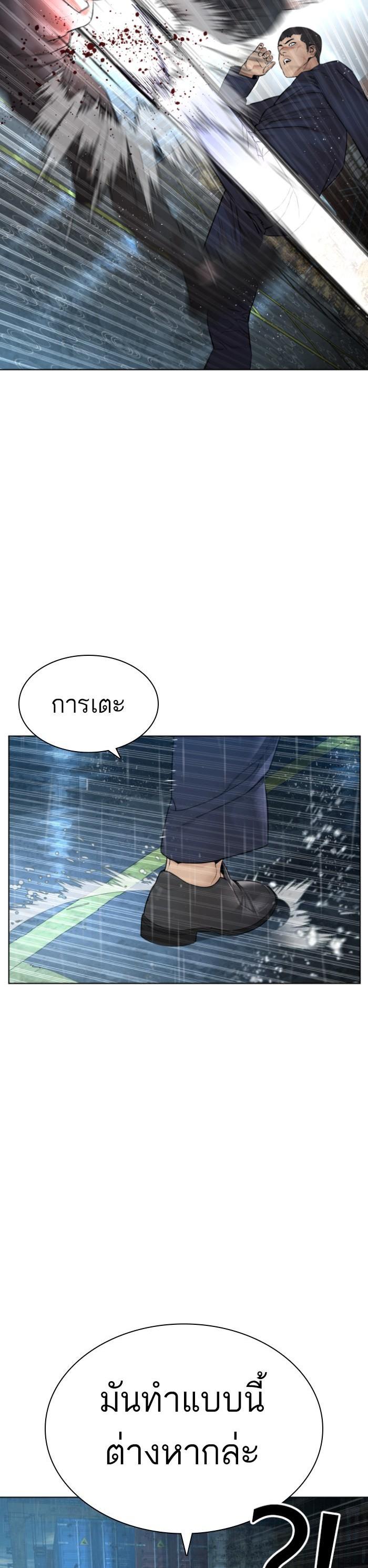 How to Fight นักสู้ทูปเบอร์ Chap 126 - Next Chap 127