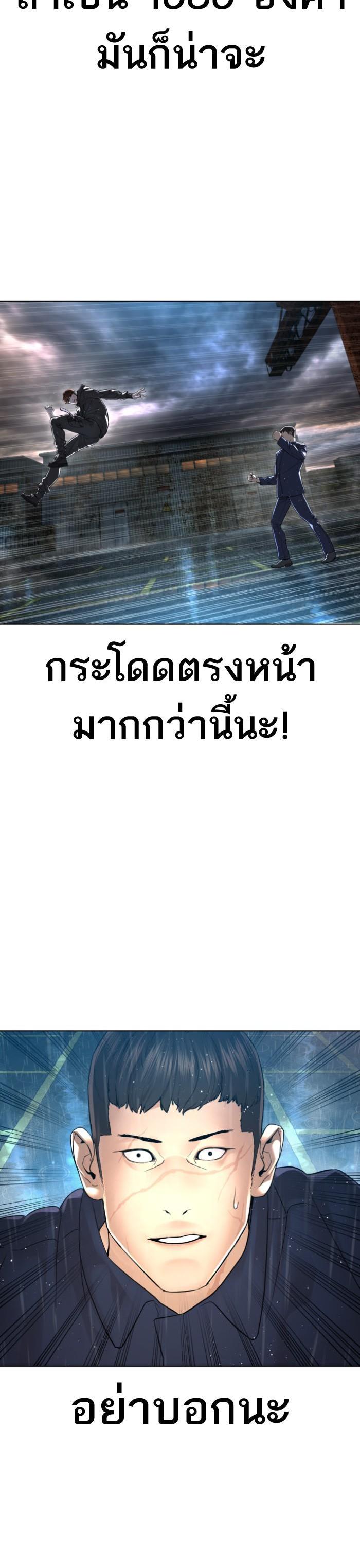 How to Fight นักสู้ทูปเบอร์ Chap 126 - Next Chap 127