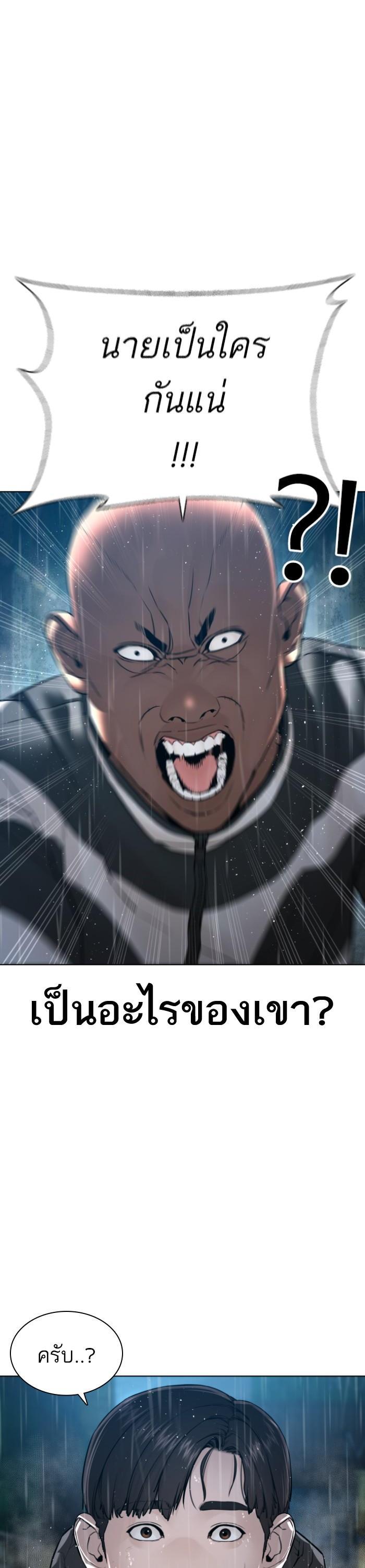 How to Fight นักสู้ทูปเบอร์ Chap 126 - Next Chap 127